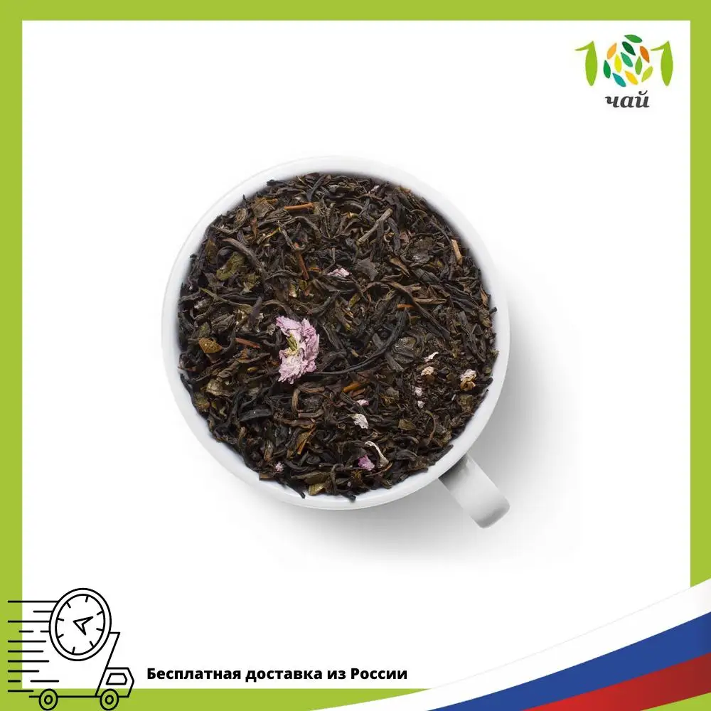 Чай черный японский с сакурой Премиум 20 г |