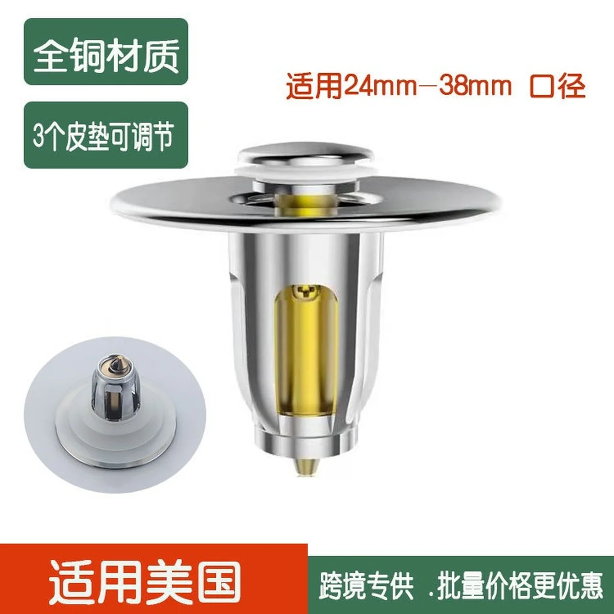 

Universal Basin Drainer Bouncing Core Brass Filter Anti-blocking Plug US Caliber