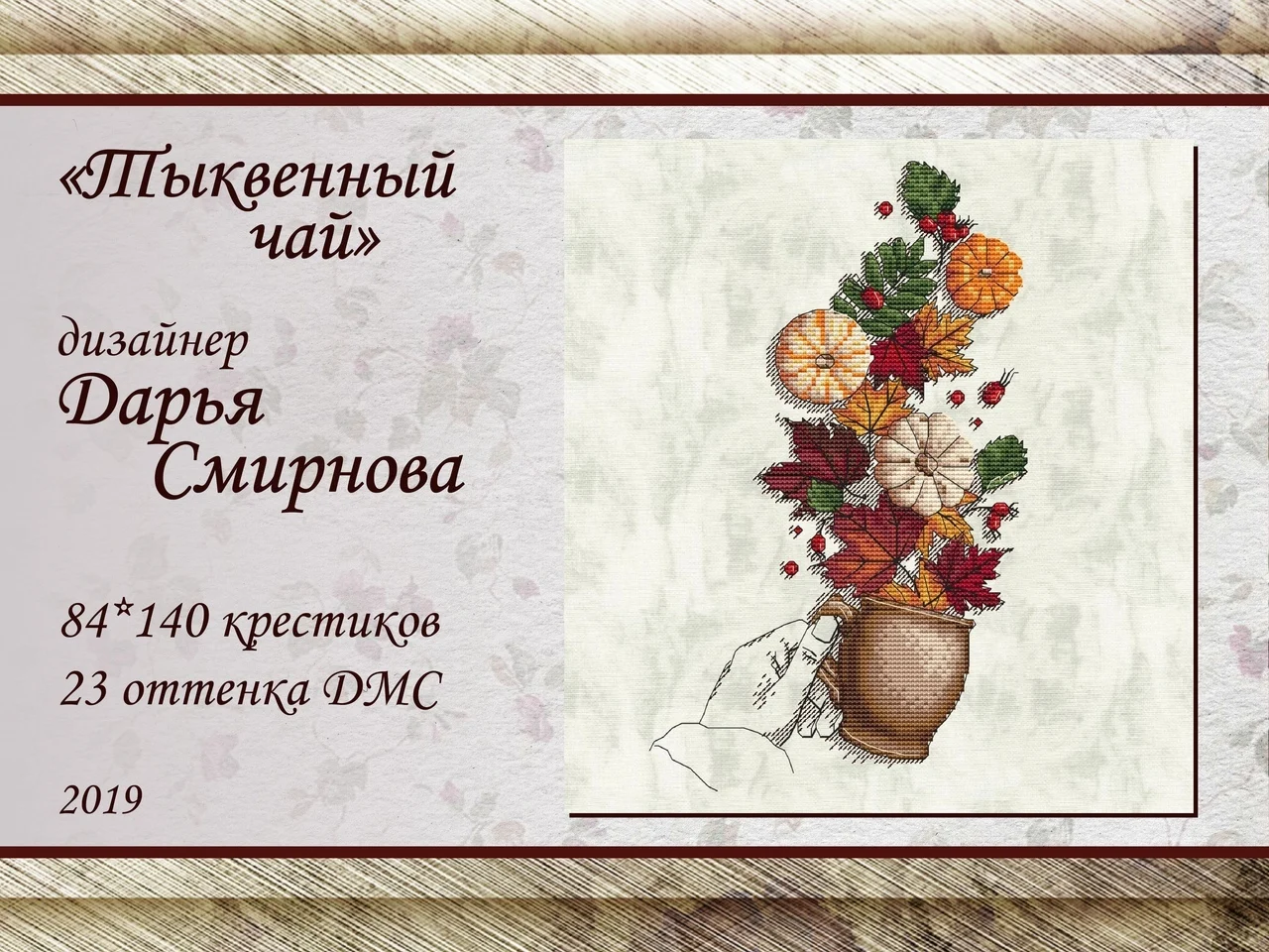 

Чайник с цветами 2-25-35, Набор для вышивки крестиком, картинка с рисунком, искусственная вышивка, рукоделие «сделай сам»