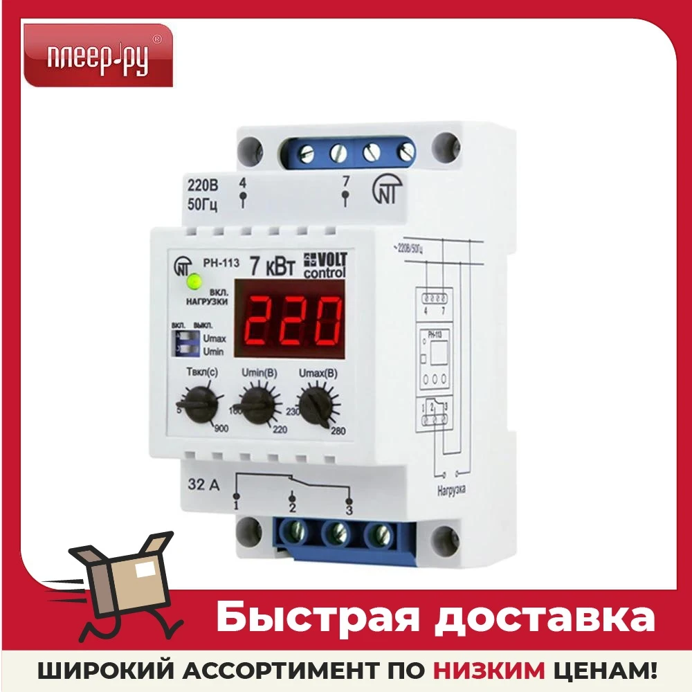 Схема реле напряжения рн 113 РН-113 защитит от перепадов напряжения в сети 220В! YouTube