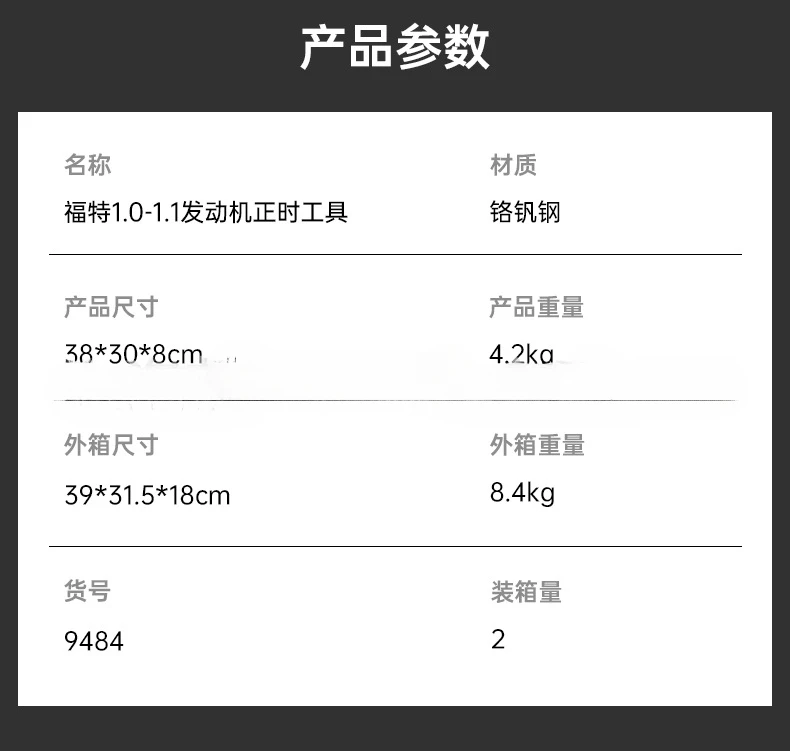 Ford Yibo инструмент для синхронизации двигателя Focus 1.0 1.0T трехцилиндровый Mondeo