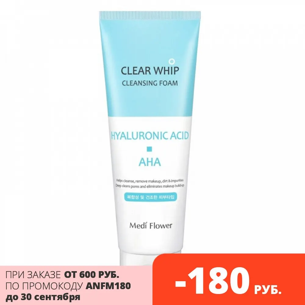 Medi flower Hyaluronic Acid Whip Cleansing Foam Пенка для умывания с гиалуроновой кислотой и AHA