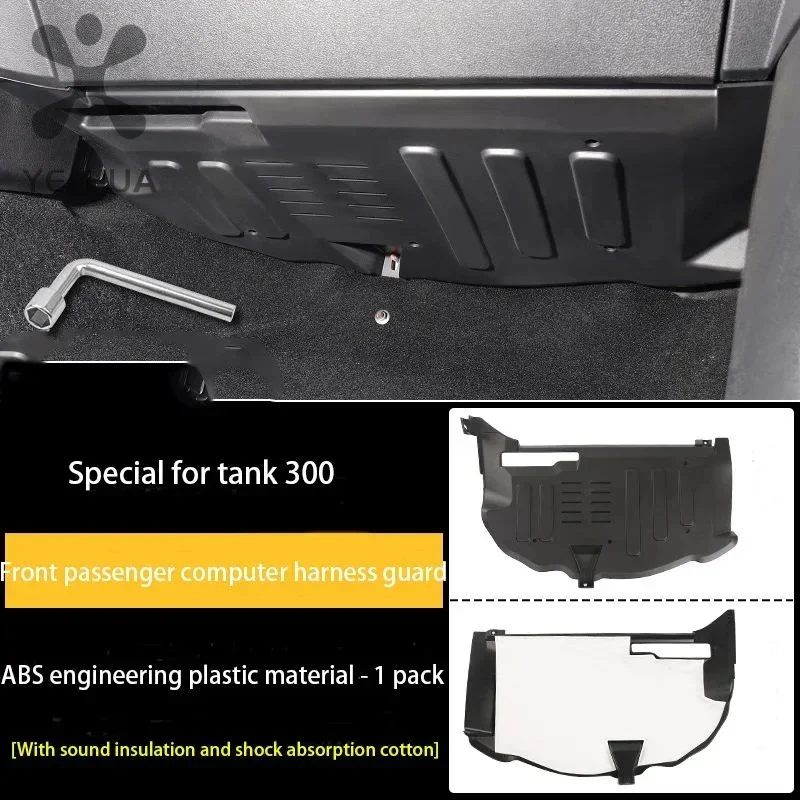 Great Wall GWM WEY танк 300 21-23 Установка специального пилота Защитная плата компьютера