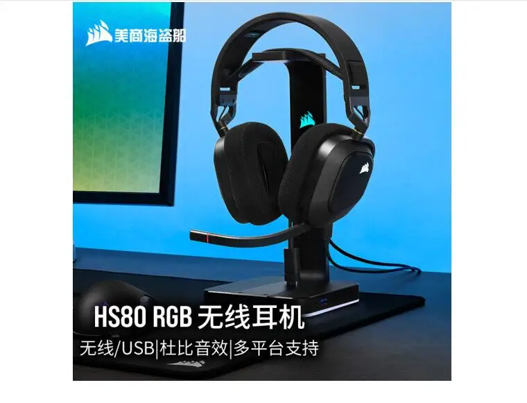 

HS80 RGB Wireless Edition Gaming Headset Wireless/USB Connection Dolby Audio Microphone Multi-platform Support Wire Control