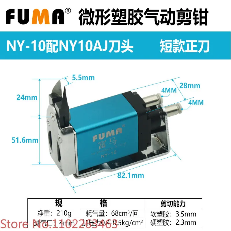 Полностью автоматизированные пневматические ножницы FUMA NY101525RAJL мини пластиковые