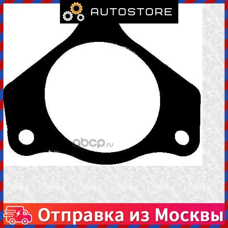Прокладка для каталитического нейтрализатора mb gasket exhaust gas turbocharger Elring 152 220 152220 -
