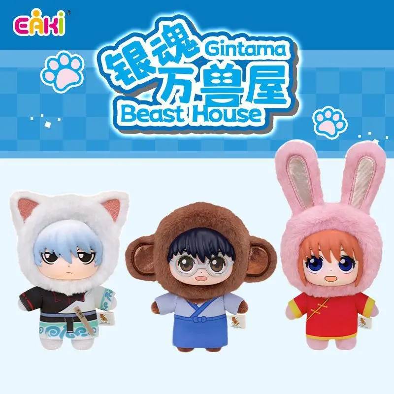 Фото Оригинальный плюшевый брелок-подвеска EAKI Gintama Beast House Blind Box с персонажами аниме, коллекционная кукла-игрушка для мальчиков, подарок на день рождения №2