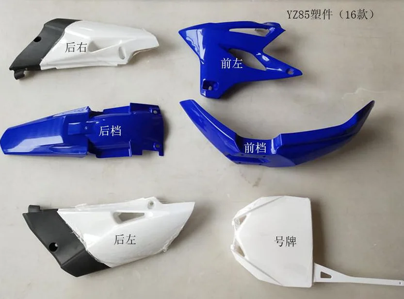 

Off-road Motorcycle Shell for YAMAHA 85 YZ85 Shell Plastic 2016