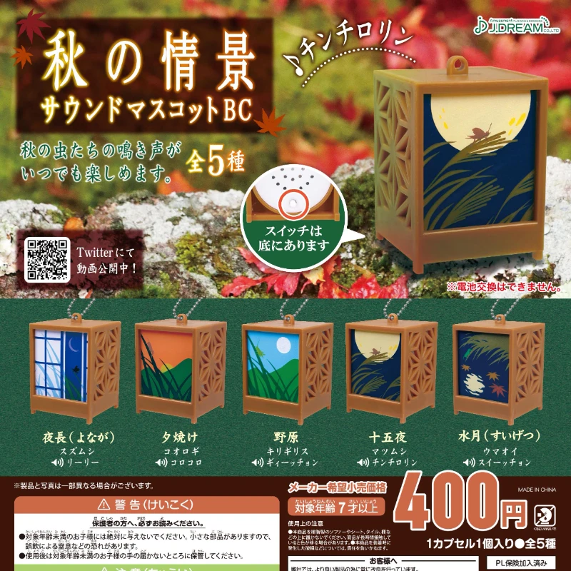 

J.DREAM Kawaii Gashapon Keychain Corner Lamp Sound Light Figure Anime Miniature Models Items Gacha Capsule Toys Gift