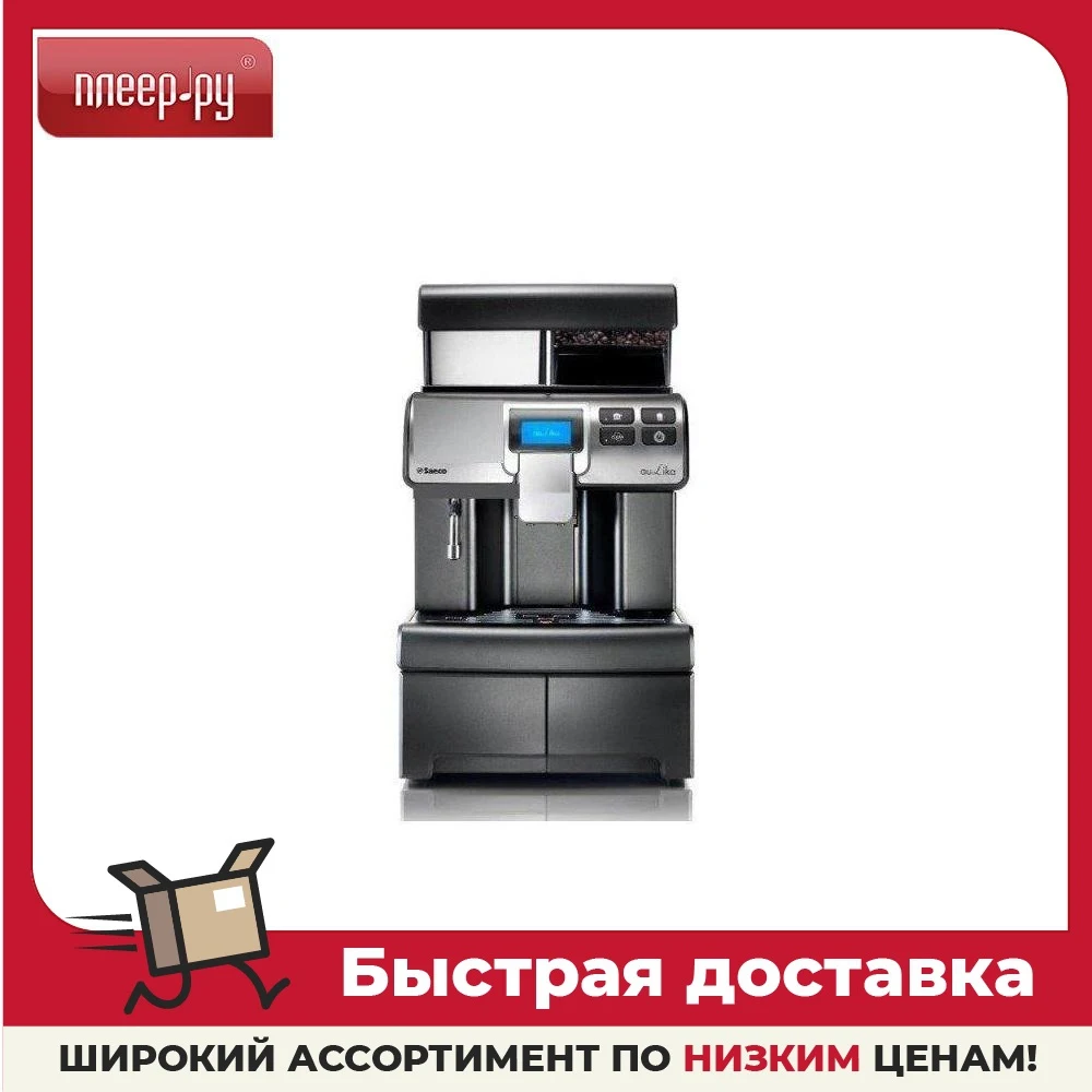 Кофемашина Saeco Aulika Office | Бытовая техника