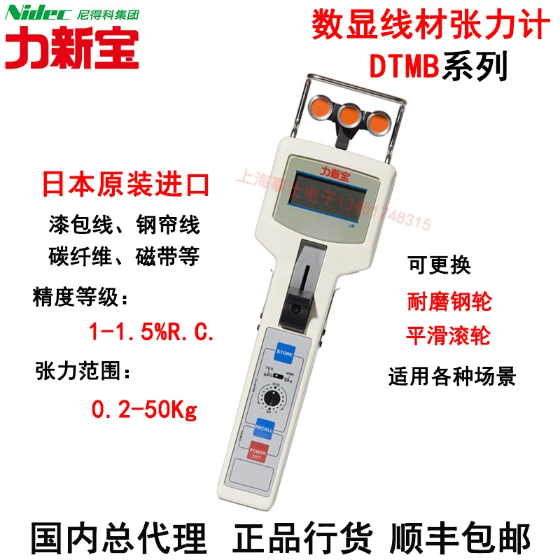 Японский Цифровой измеритель напряжения Lixinbao Стандартное напряжение провода SHIMPO медное напряжение провода Yokogawa DTMX