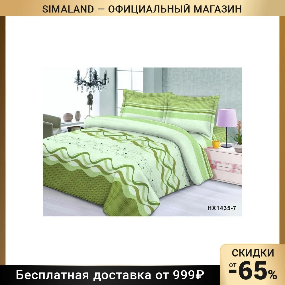 Постельное белье Bojartex 1.5 спального места / наволочки евро 70х70см 2 шт. полиэстер зеленый Товары для дома и кухни Комплект постельного белья Текстильные изделия Постельное белье Сад.