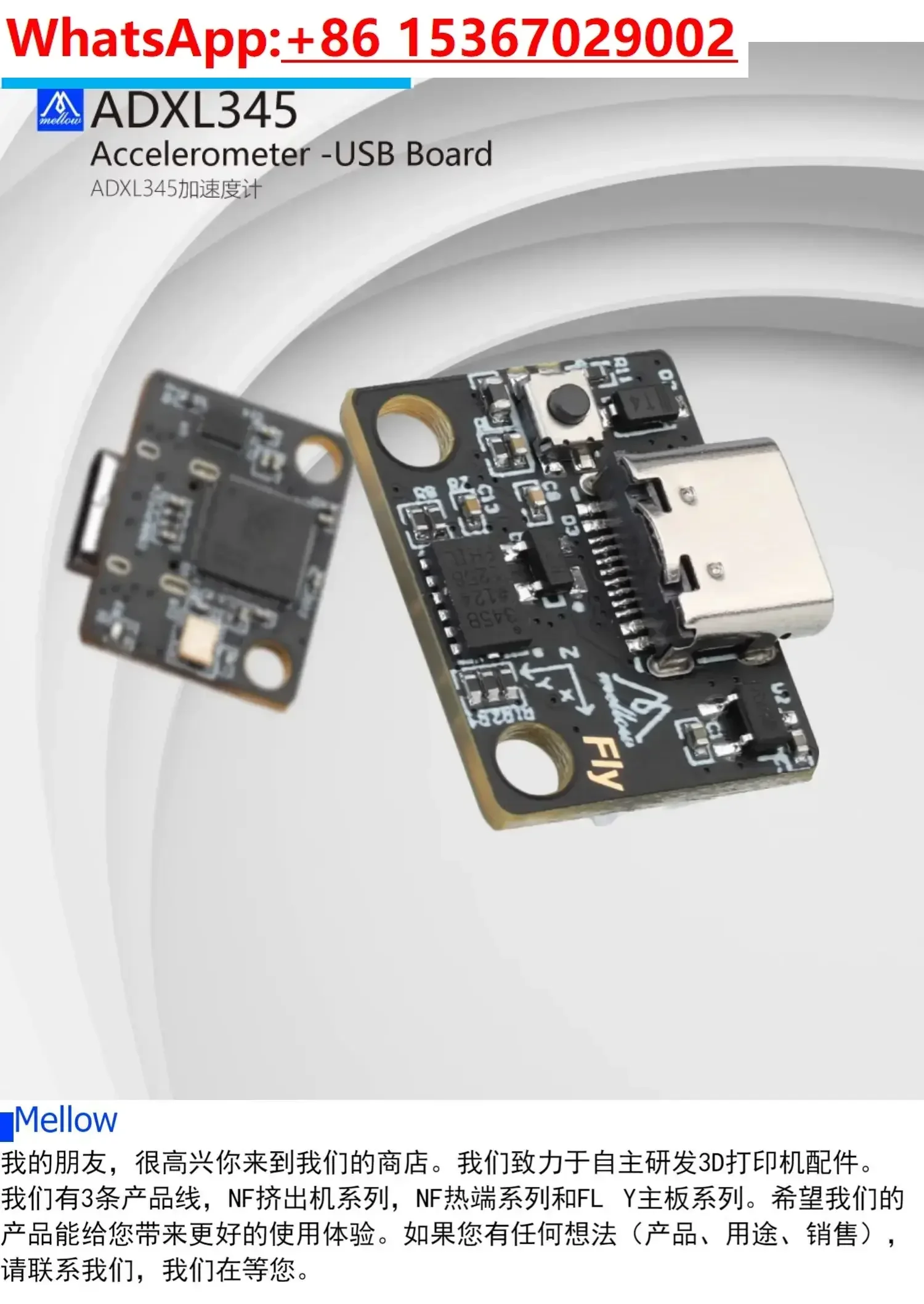 FLY3D принтер ADXL345 акселерометр