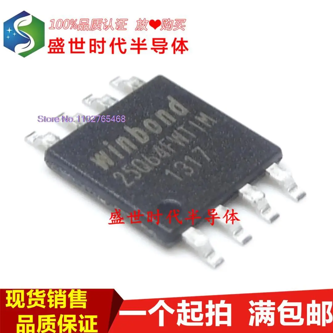 

5PCS/LOT W25Q64DWSSIG VSOP-8 W25Q64FWTIM
