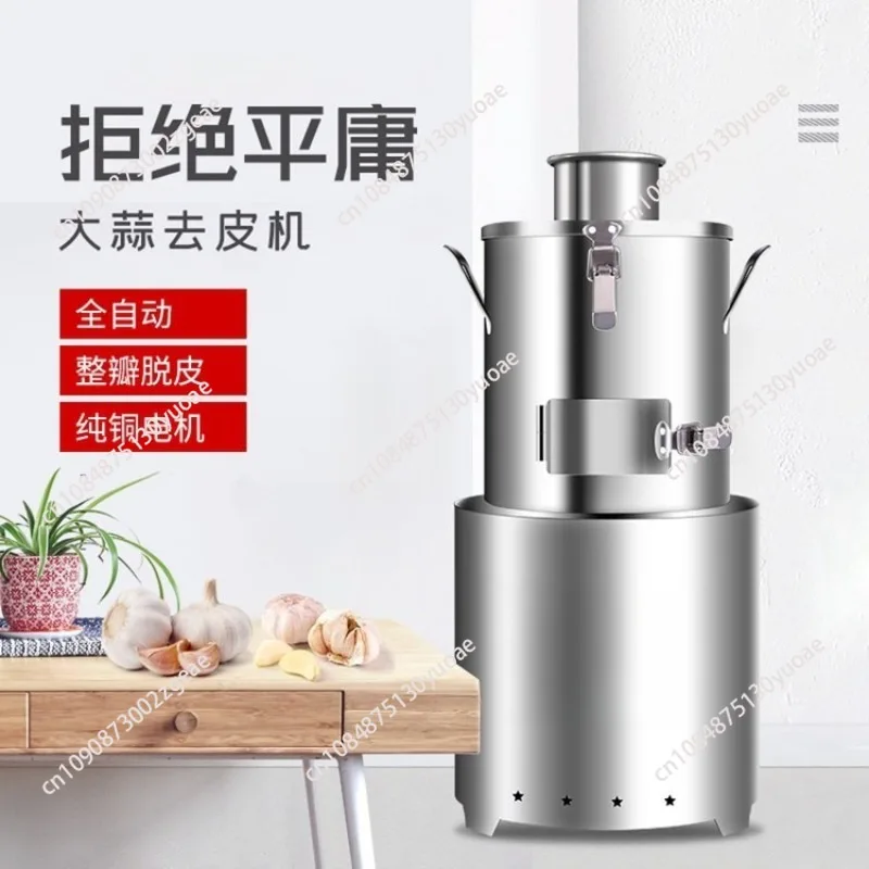 Фото Электрическая машина для очистки чеснока Yanxuan, коммерческая и бытовая, из нержавеющей стали, автоматическая №2