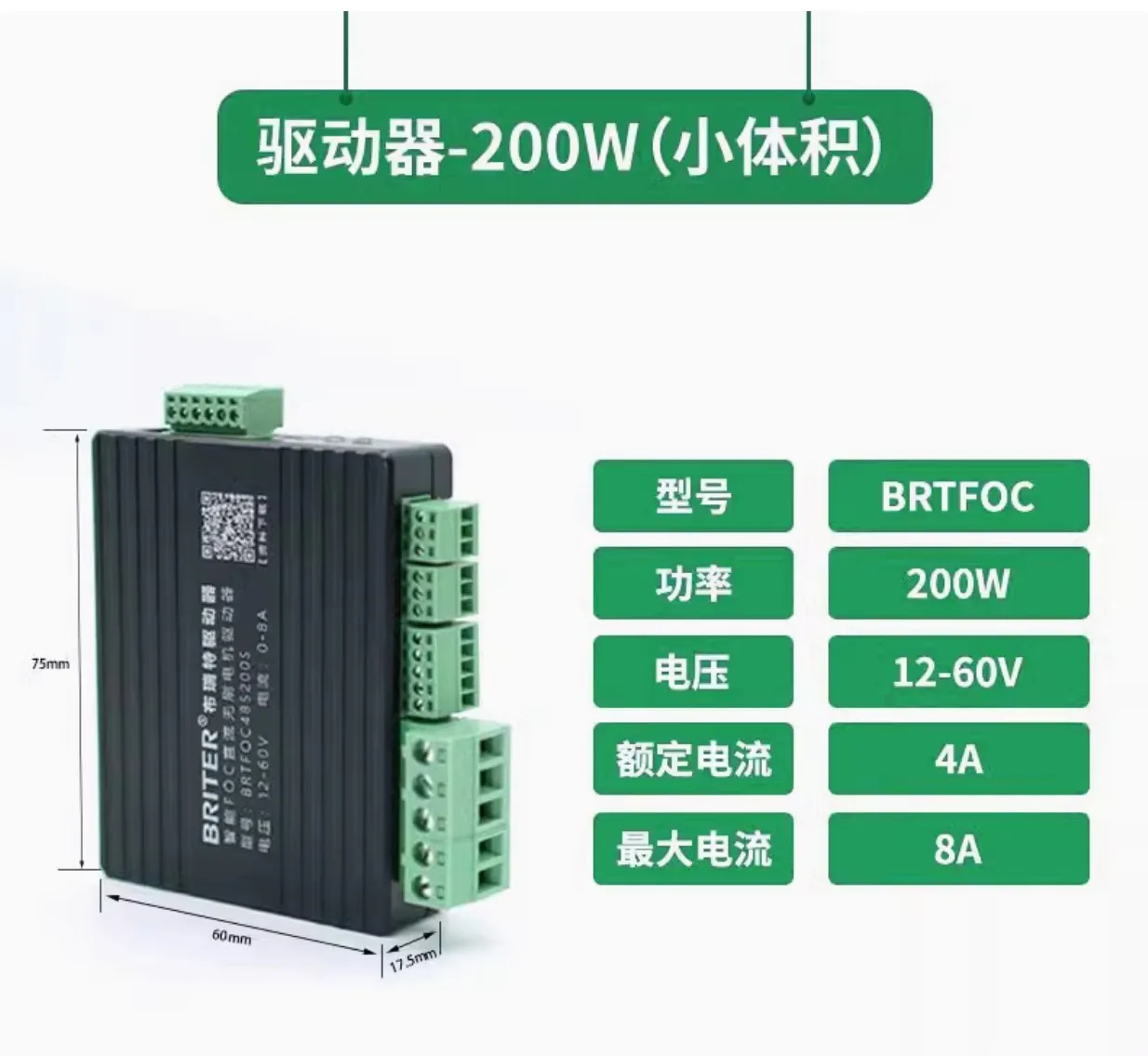 Бесщеточная плата двигателя постоянного тока сервопрофиль драйвер FOC контроллер