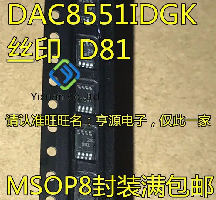 

2 шт. Оригинальный Новый DAC8551IDGKR D81 DAC8551AQDGKRQ1 D81Q MSOP8