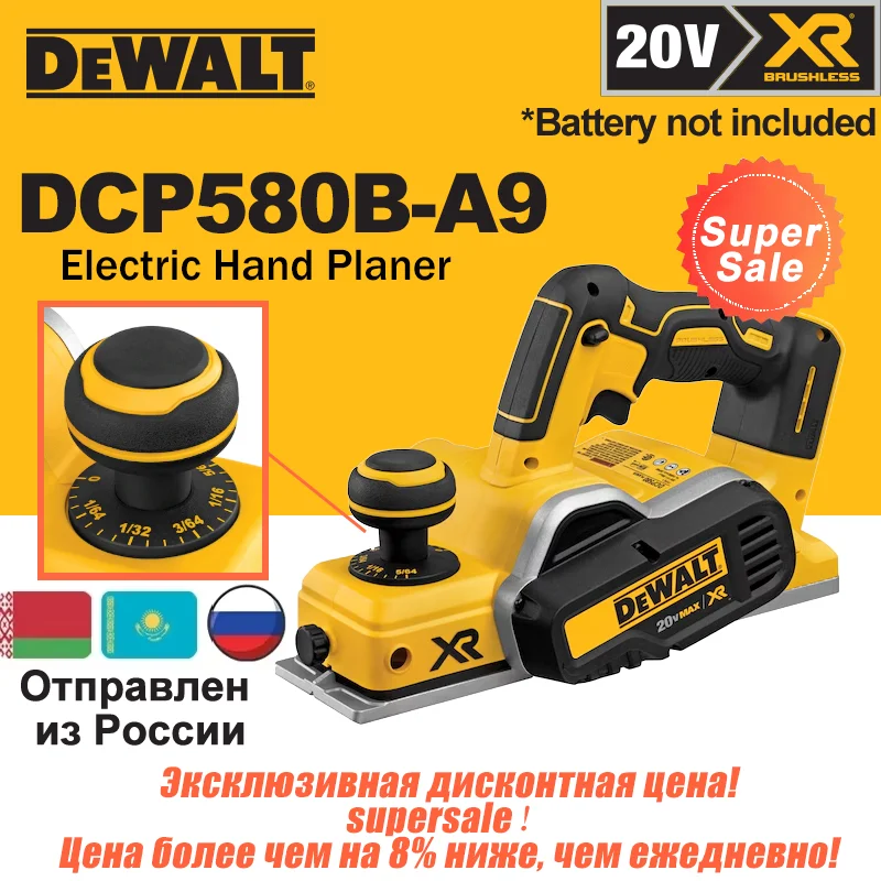 DEWALT DCP580 Строгальный станок 20В