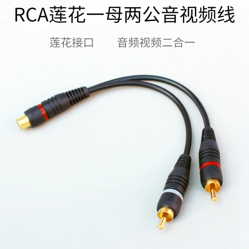 Рисунок 6 - Провод 2 RCA мама в 1 RCA сплиттер