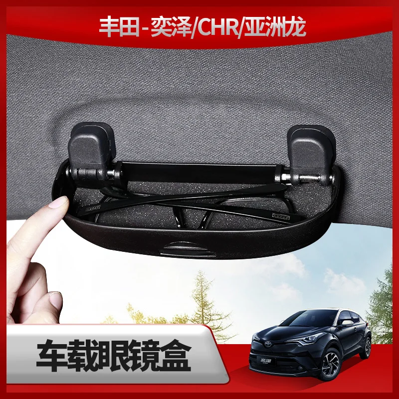 

Для Toyota CHR IZOA Avalon очки из АБС Чехол Держатель клипса внутренняя коробка для хранения