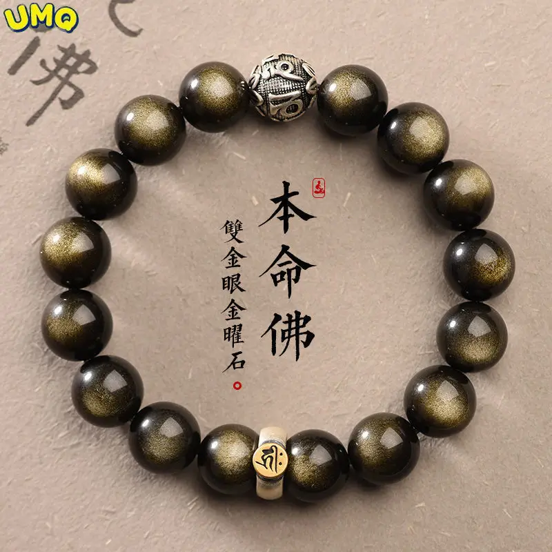 

Gold Obsidian 12 Zodiac Life Buddha Luck bracelet Patron Saint of the Year Tiger Male and Female bracelets Wealth Healing Jewelr