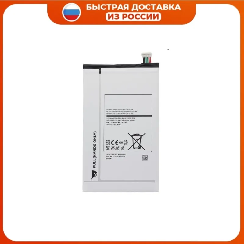 Аккумулятор для телефона емкостью 4900 мАч EB-BT705FBE EB-BT705FBC Samsung GALAXY Tab S 8.4 T700 T705 SM-T700 T701
