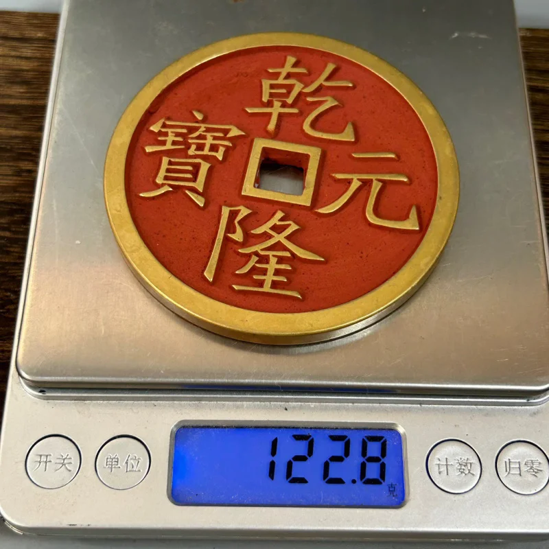Латунная медная монета Vermilion Qianlong Yuanbao Back Dragon Phoenix Flower Money Коллекция антикварных