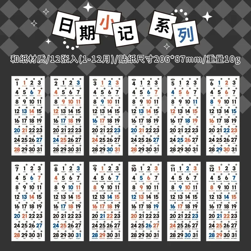 

Набор наклеек с датами 365 дней