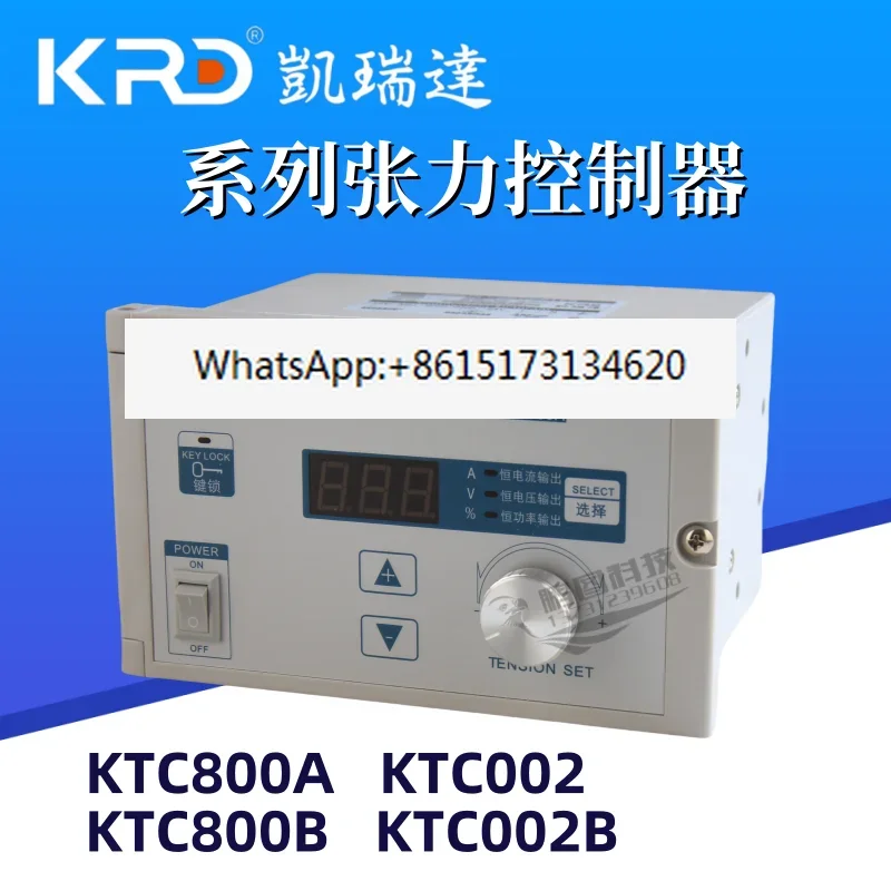 Контроллер натяжения Kairuida KTC002 KTC800A KTC002B KTC800B