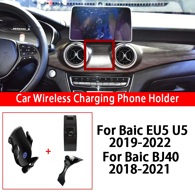 

15W Car Wireless Charging Phone Holder Magnetic Stand Infrared Induction Fast Charging For Baic EU5 U5 BJ40 2018-2022