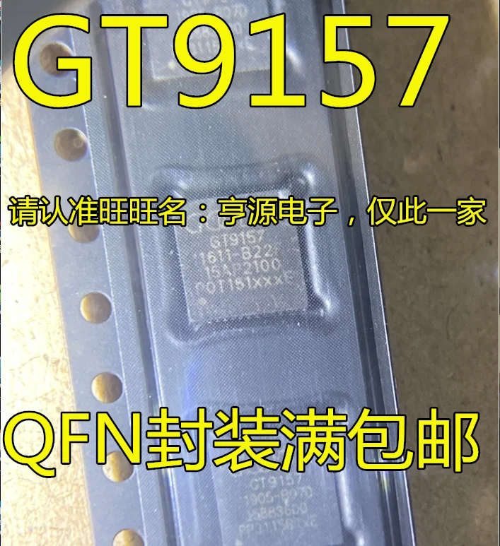 

Оригинальный Новый сенсорный ЖК-экран GT9157 QFN/мобильный телефон touch screen IC, 10 шт.