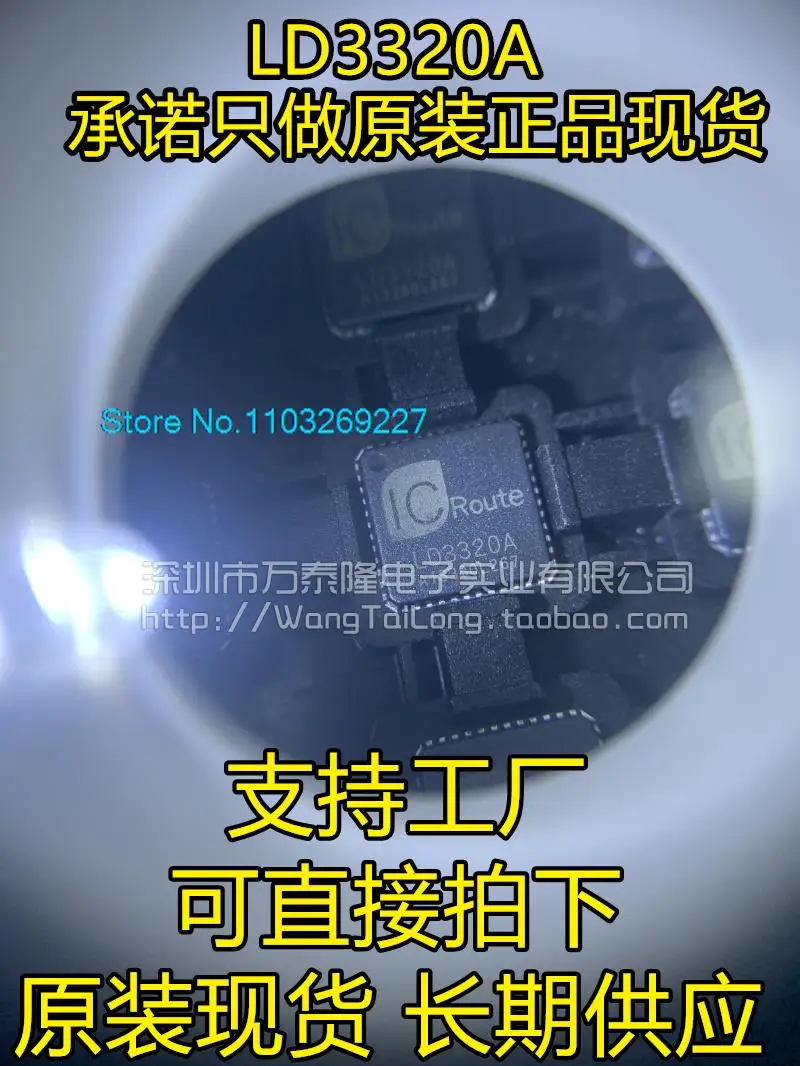 

LD3320A LD3320 QFN48