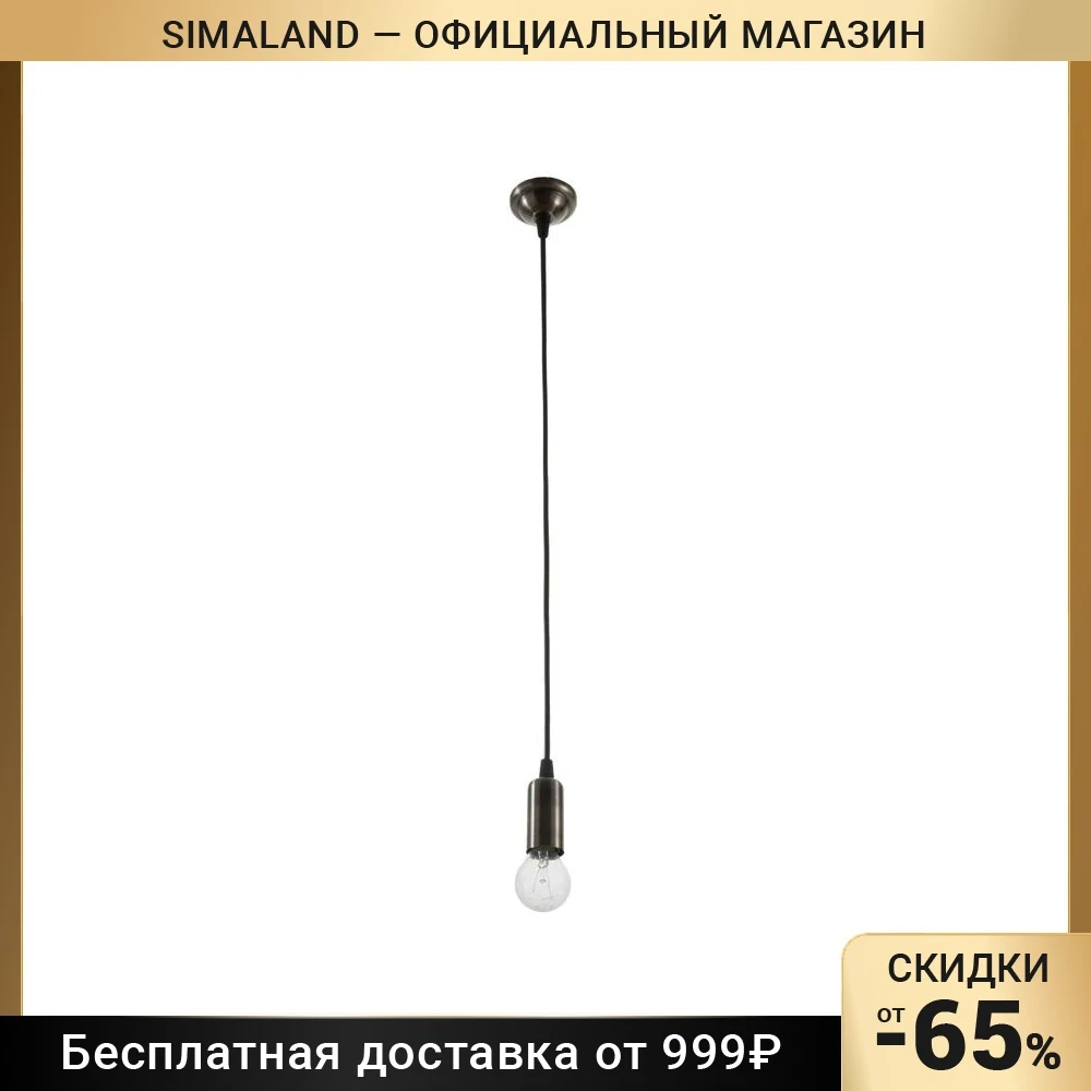 Светильник &quotСарри&quot E14 40Вт 3х3х5 3-120 см