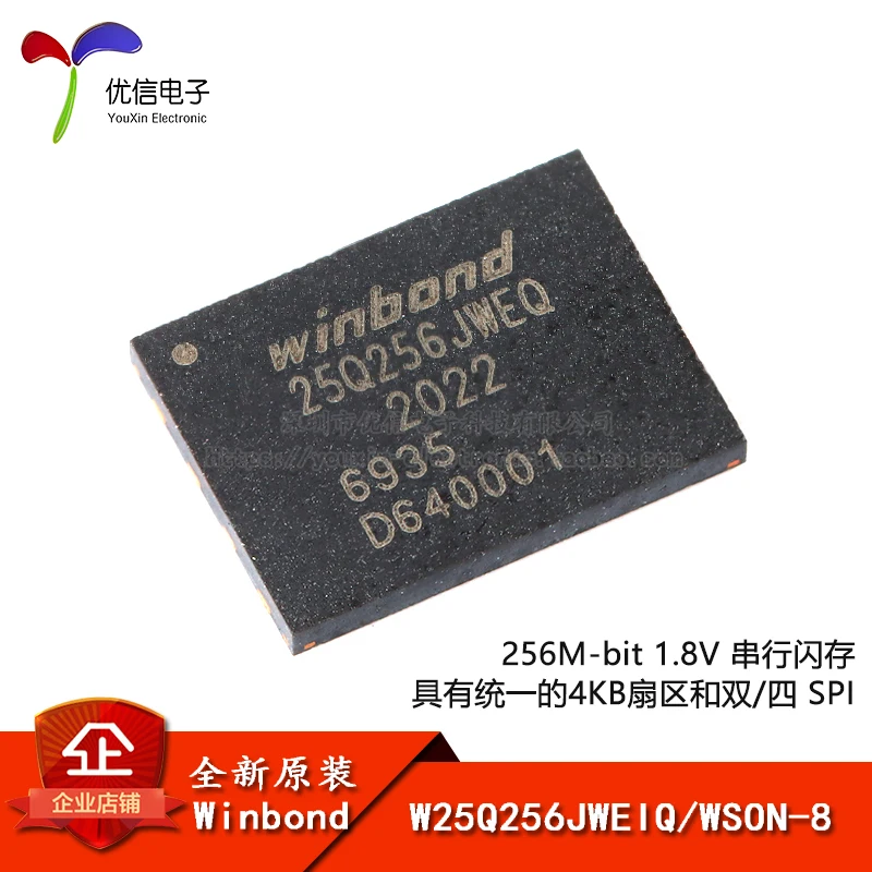 

Original stock W25Q256JWEIQ WSON-8 1.8V 256M-bit