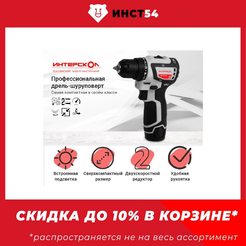Мультимакс От Интерскол Купить