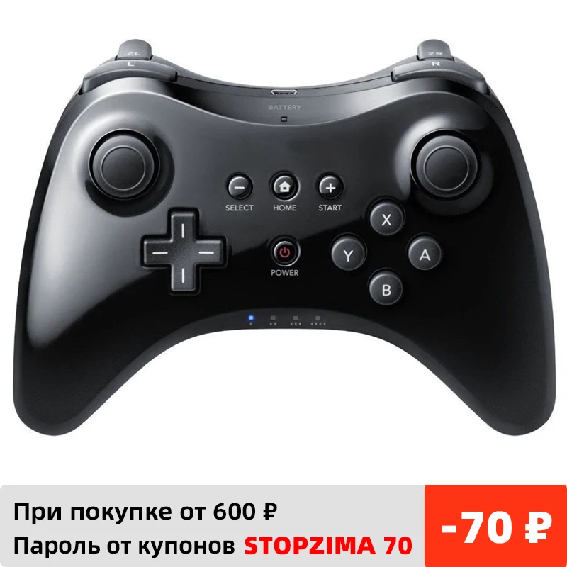 Беспроводной игровой Bluetooth-контроллер 2 шт. джойстик геймпад для Nintendo Wii U Pro