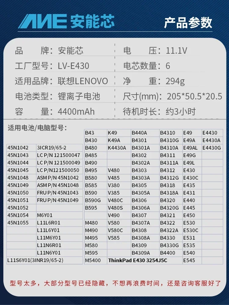 E430 e49 b490 v480c m490 m495e540v580e531e530e431