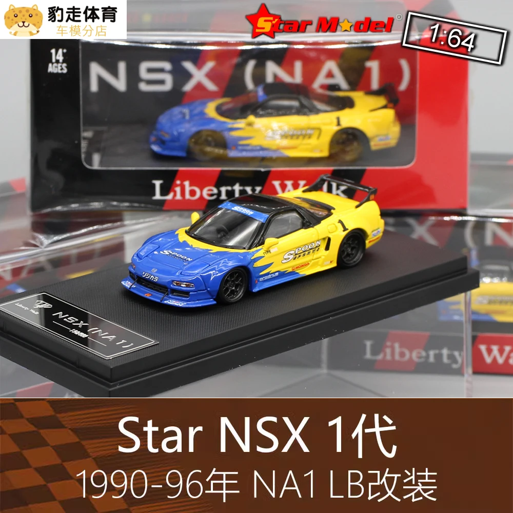 

Star Model1:64 Honda NSX Collection of die-cast alloy car decoration model toys