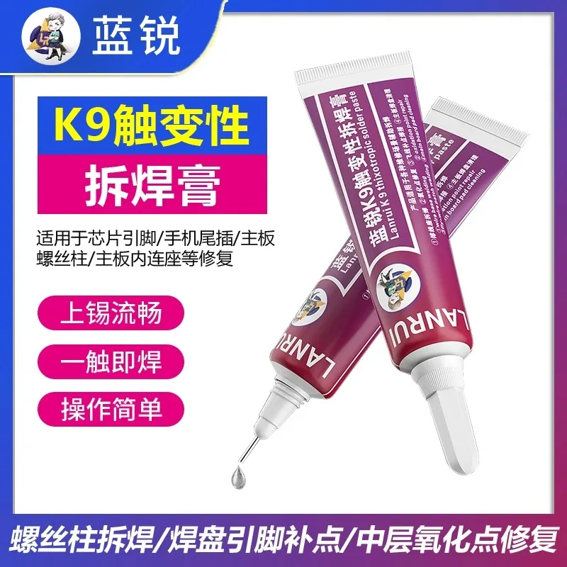 1 шт. 15 мл LANRUI K9 Thixotropic паяльная паста для пайки гибкого кабеля, средний слой материнской платы, ремонт окисления, процессор IC BGA