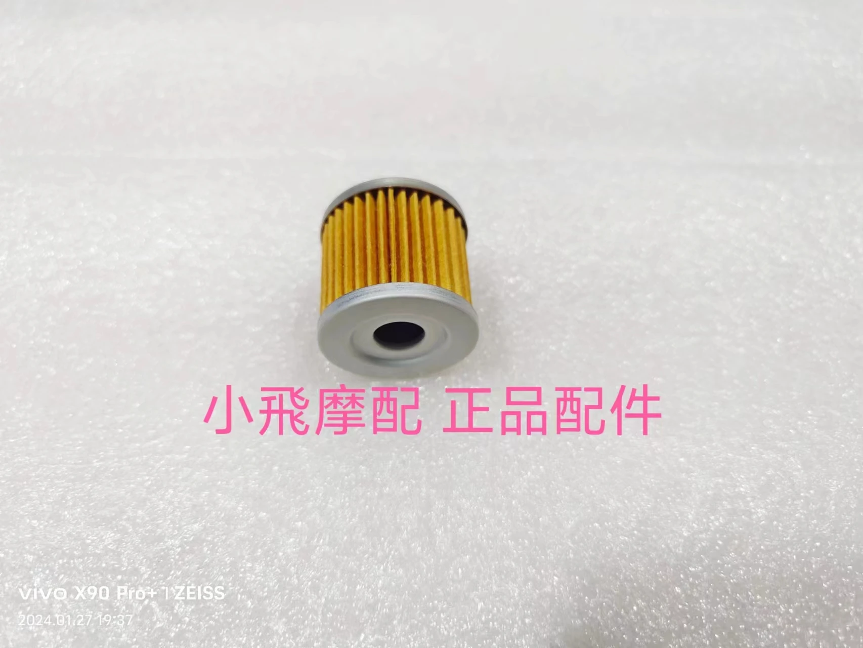 

QJMOTOR SRK125S Мотоцикл QJMOTOR SRK 125S Аксессуары Масляный фильтр Масляная крышка Резиновое кольцо