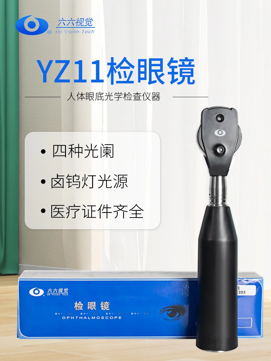 Оптическое оборудование для очков YZ11 офтальмоскоп инструмент обследования