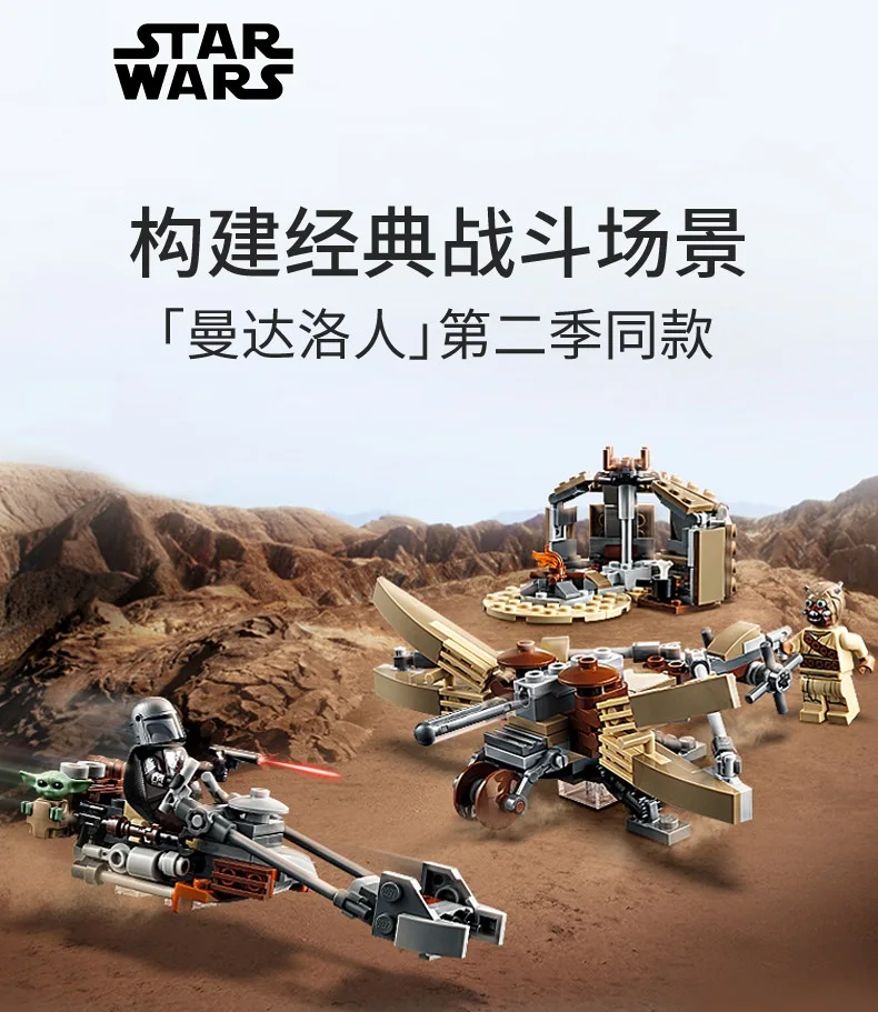 

Bela 60069 Star Series Trouble on Tatooine Building Block Bricks Toys Compatible With 75299