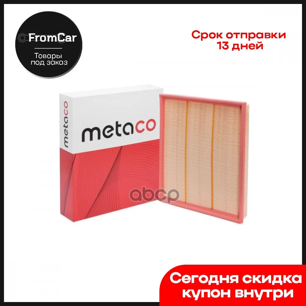 Фильтр Воздушный Mercedes Benz Sprinter (901-905)/Sprinter Classic (909) (1995-2006) Vito (638) (1996-2003) ME... - купить по