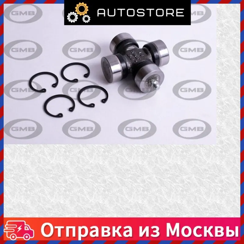 Крестовина вала карданного GMB GU 1210 GU1210 |