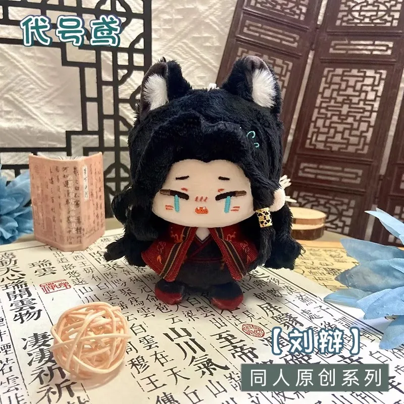 Фото Пепел Королевства ‌   Плюшевая кукла Sun Ce Liu Bian Fu Rong Yuan Ji Zuo Ci, детская игрушка, подарок, аниме-игры №2