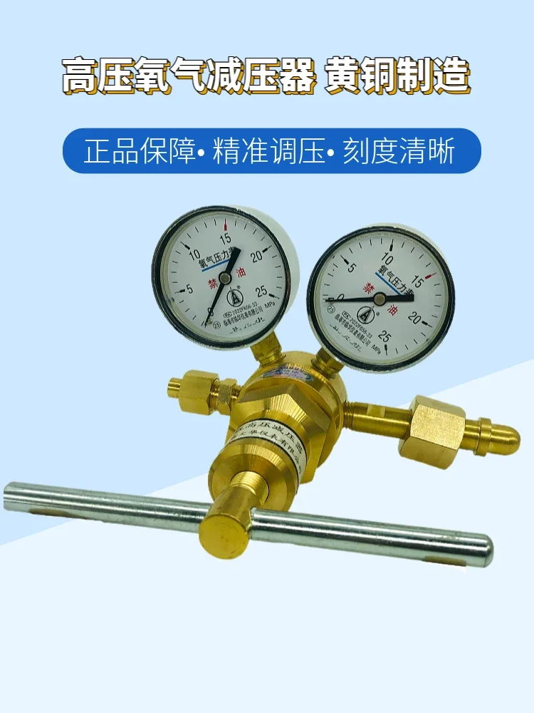 Редуктор кислородного давления высокого редукционный клапан редукционного