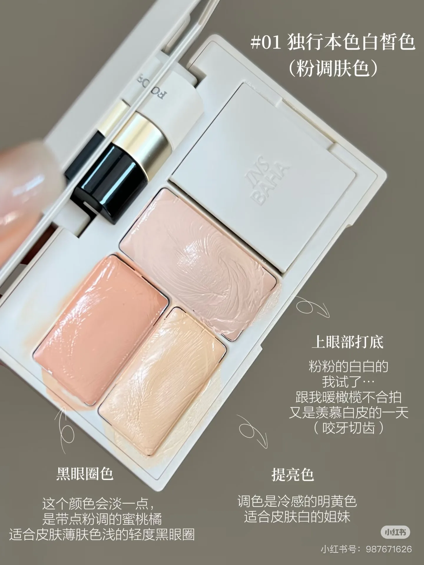 INSBAHA 3-цветная палитра консилеров стойкий увлажняющий консилер крем-контурный