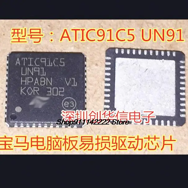 

New 5PCS/LOT ATIC91C5 UN91 QFN-44