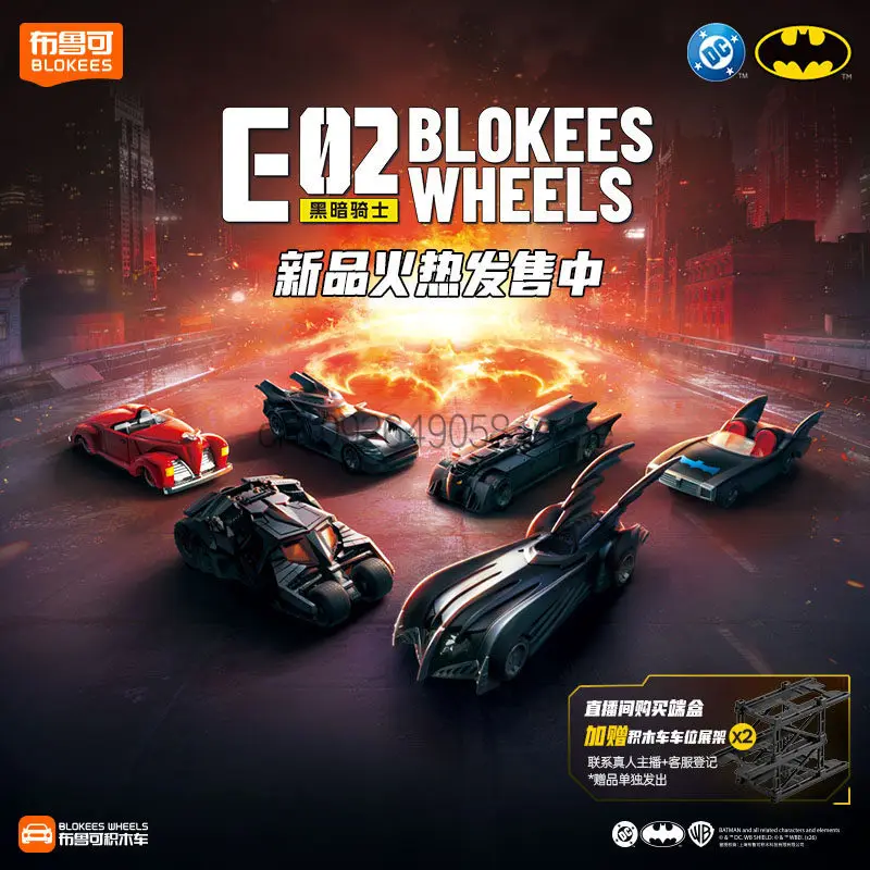 Фото Коллекционная модель автомобиля Blokees Wheels 1:64 Бэтмобиль Бэтмена E02 Dark Knight (2008) в слепой коробке, сборная модель Бэтмобиля, игрушка для коллекционеров из Готана №2