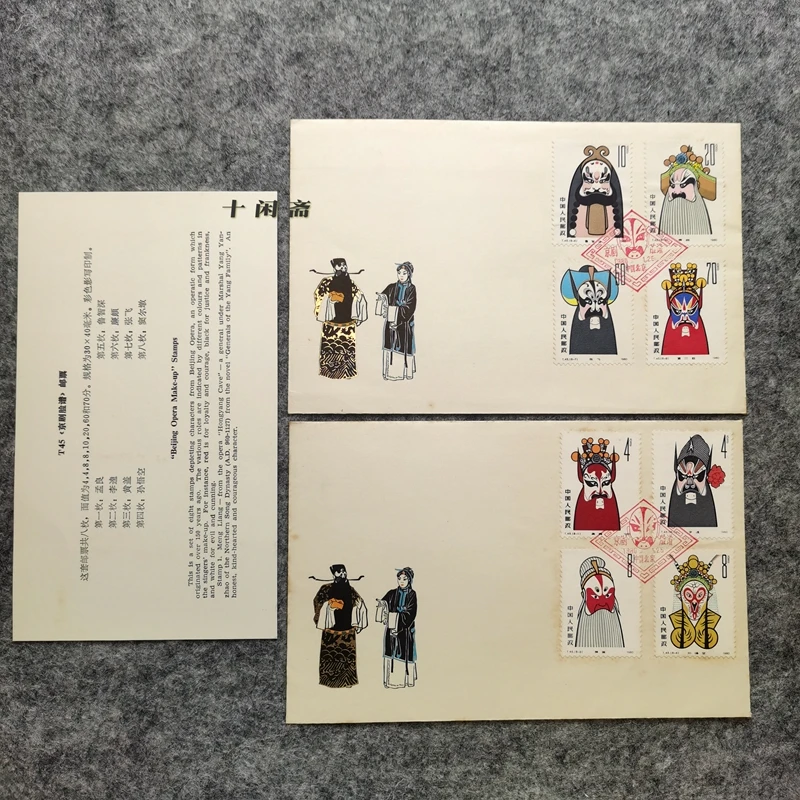 

T45 Beijing Opera Faces Stamps Beijing Company First Day Cover Set of Two with Original Description Card Natural Light Yellow JT